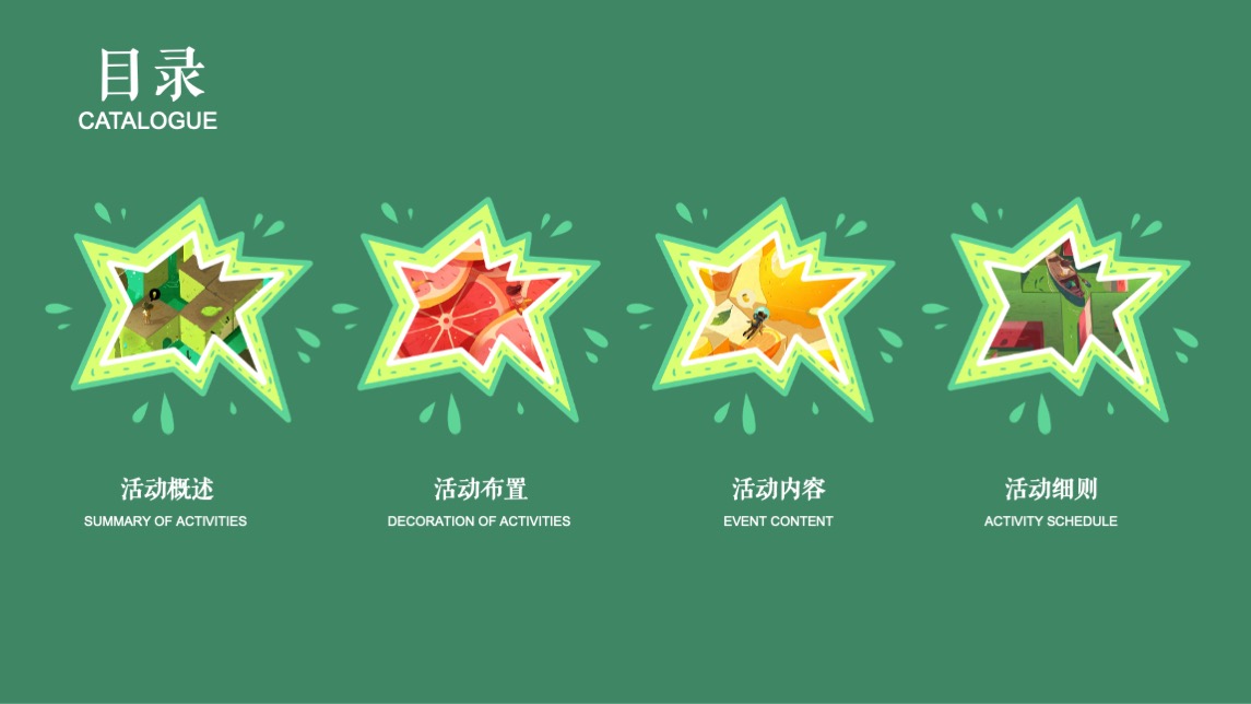 商业广场暑期夏日嘉年华（夏日记忆贩卖机主题）活动策划方案