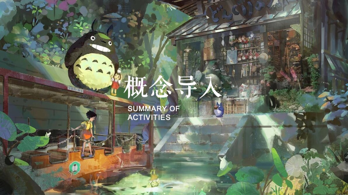 商业广场暑期夏日嘉年华（夏日记忆贩卖机主题）活动策划方案