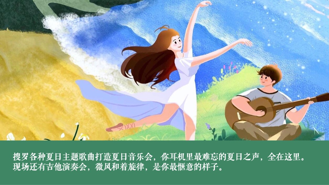 商业广场暑期夏日嘉年华（夏日记忆贩卖机主题）活动策划方案