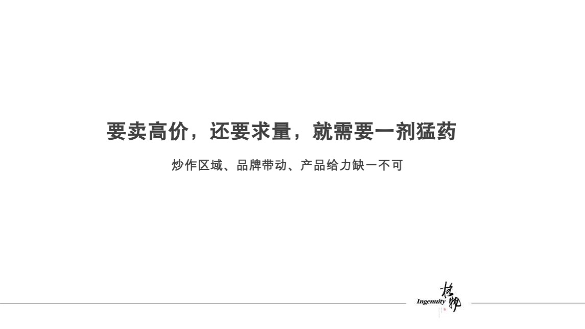 浩创优悦公寓提报