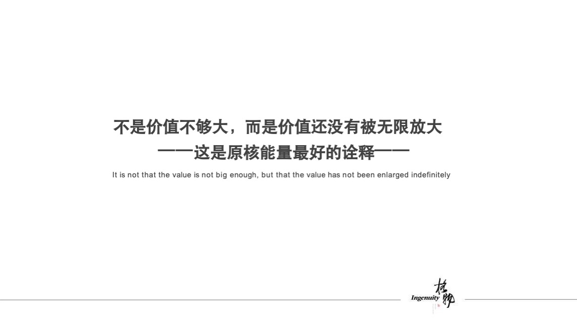 浩创优悦公寓提报