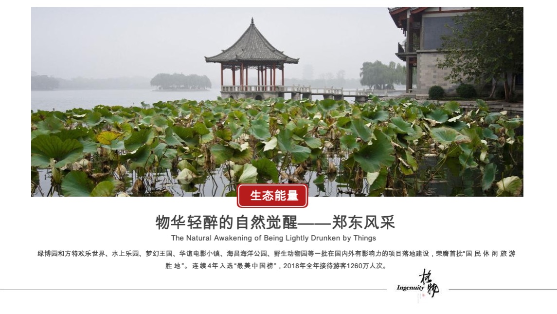 浩创优悦公寓提报