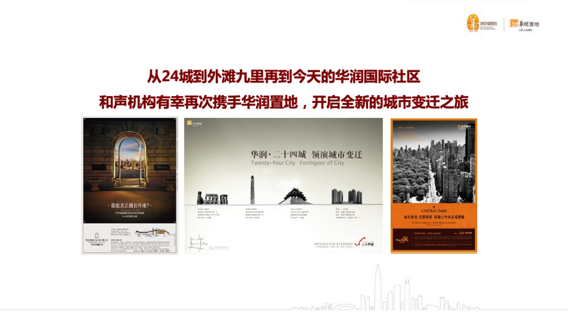 华润中国南京战略级综合体万象公馆双钥匙公寓下半年推广案