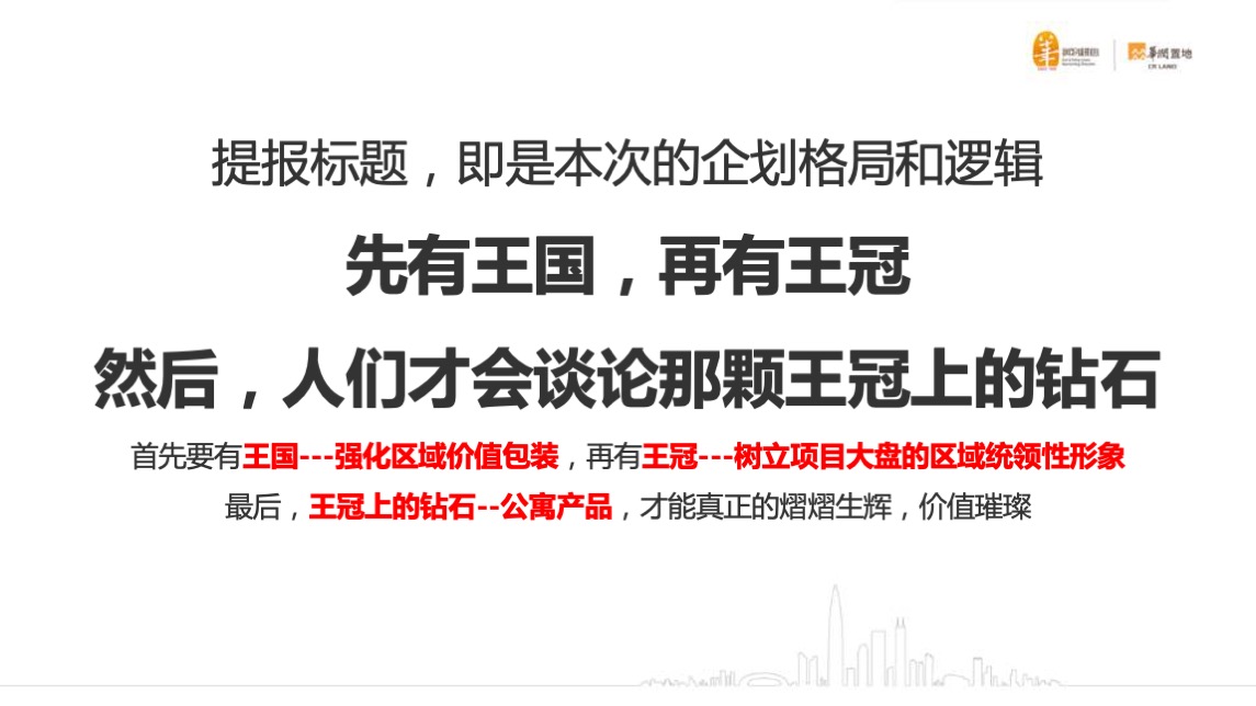 华润中国南京战略级综合体万象公馆双钥匙公寓下半年推广案
