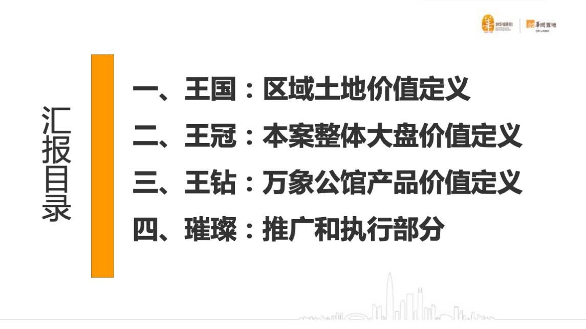 华润中国南京战略级综合体万象公馆双钥匙公寓下半年推广案