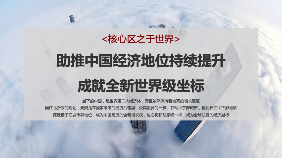 华润中国南京战略级综合体万象公馆双钥匙公寓下半年推广案