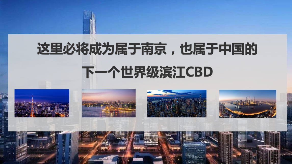 华润中国南京战略级综合体万象公馆双钥匙公寓下半年推广案