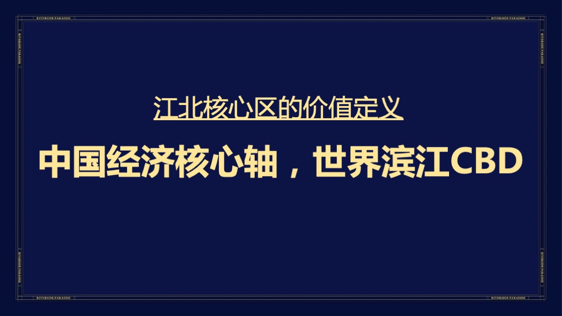 华润中国南京战略级综合体万象公馆双钥匙公寓下半年推广案
