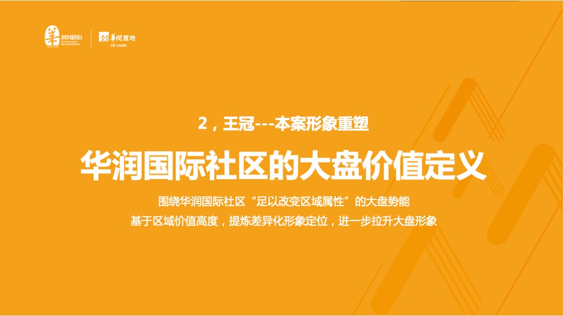 华润中国南京战略级综合体万象公馆双钥匙公寓下半年推广案