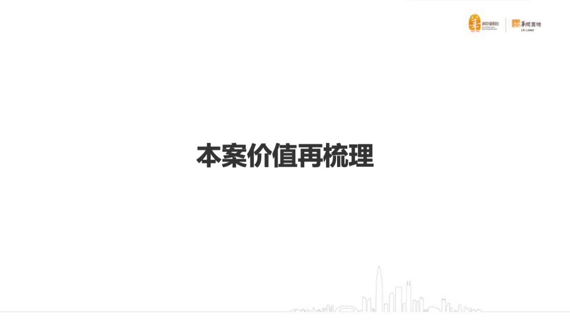 华润中国南京战略级综合体万象公馆双钥匙公寓下半年推广案