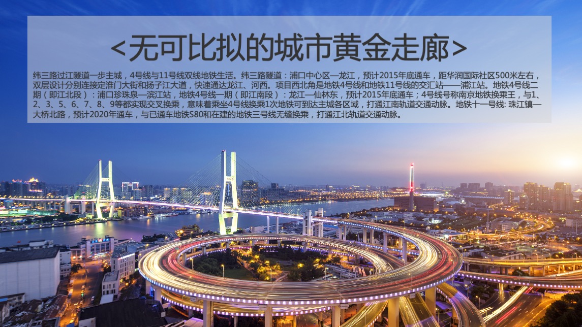 华润中国南京战略级综合体万象公馆双钥匙公寓下半年推广案