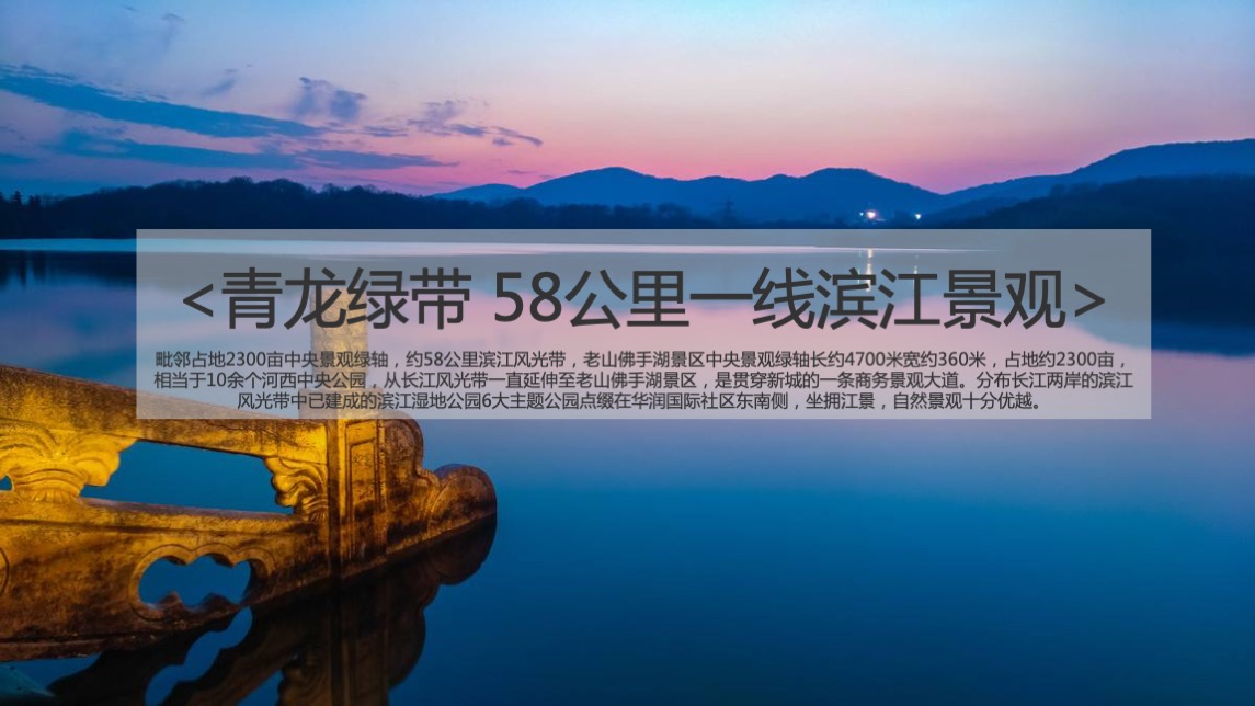 华润中国南京战略级综合体万象公馆双钥匙公寓下半年推广案