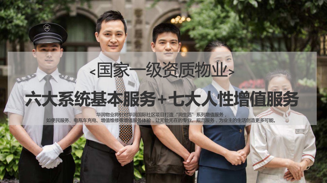 华润中国南京战略级综合体万象公馆双钥匙公寓下半年推广案