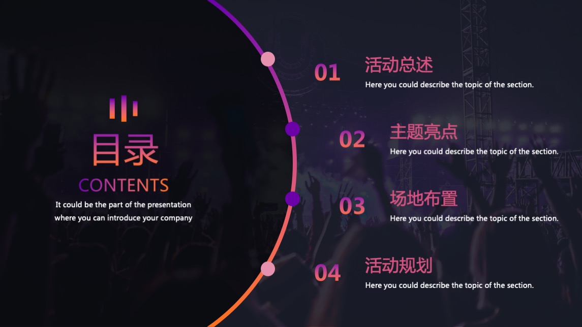 地产项目盛夏啤酒音乐狂欢节（激情畅饮 一起干杯主题）活动策划方案