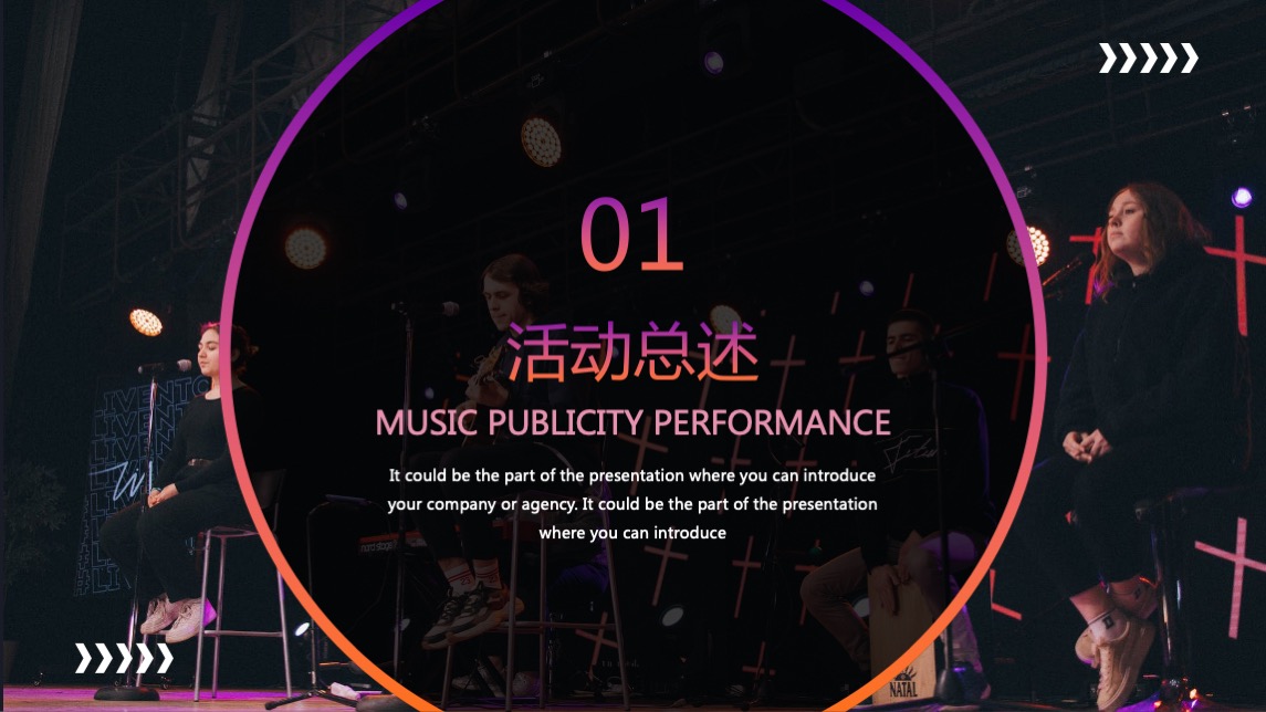 地产项目盛夏啤酒音乐狂欢节（激情畅饮 一起干杯主题）活动策划方案