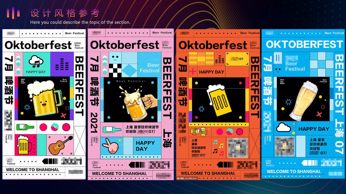 地产项目盛夏啤酒音乐狂欢节（激情畅饮 一起干杯主题）活动策划方案