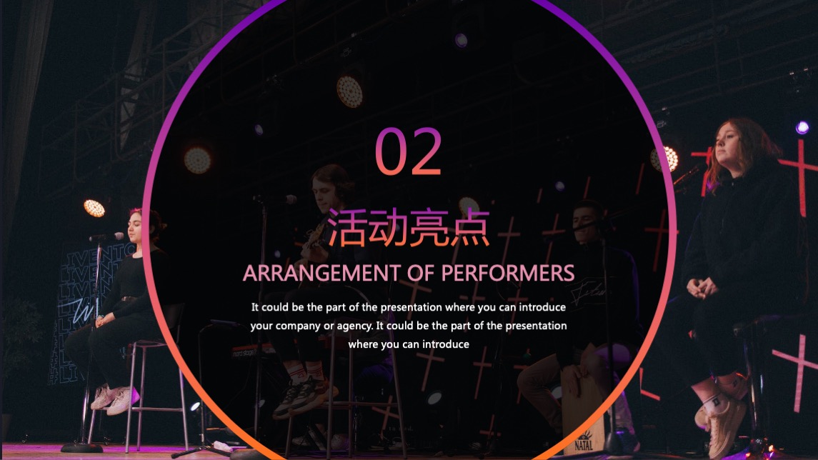 地产项目盛夏啤酒音乐狂欢节（激情畅饮 一起干杯主题）活动策划方案