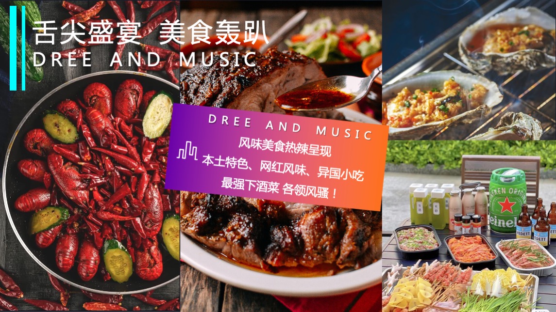 地产项目盛夏啤酒音乐狂欢节（激情畅饮 一起干杯主题）活动策划方案