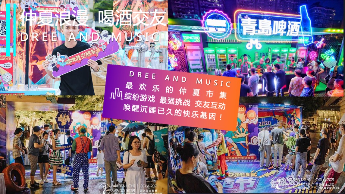 地产项目盛夏啤酒音乐狂欢节（激情畅饮 一起干杯主题）活动策划方案