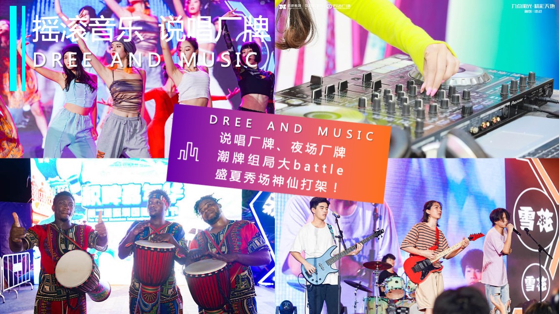 地产项目盛夏啤酒音乐狂欢节（激情畅饮 一起干杯主题）活动策划方案