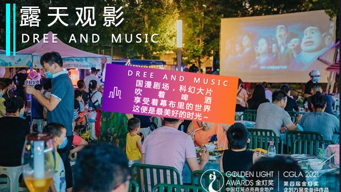 地产项目盛夏啤酒音乐狂欢节（激情畅饮 一起干杯主题）活动策划方案