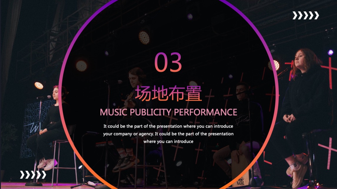 地产项目盛夏啤酒音乐狂欢节（激情畅饮 一起干杯主题）活动策划方案