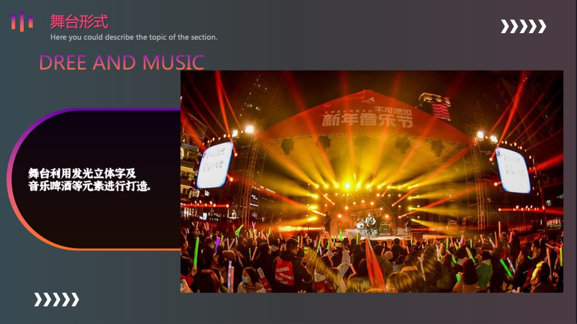 地产项目盛夏啤酒音乐狂欢节（激情畅饮 一起干杯主题）活动策划方案