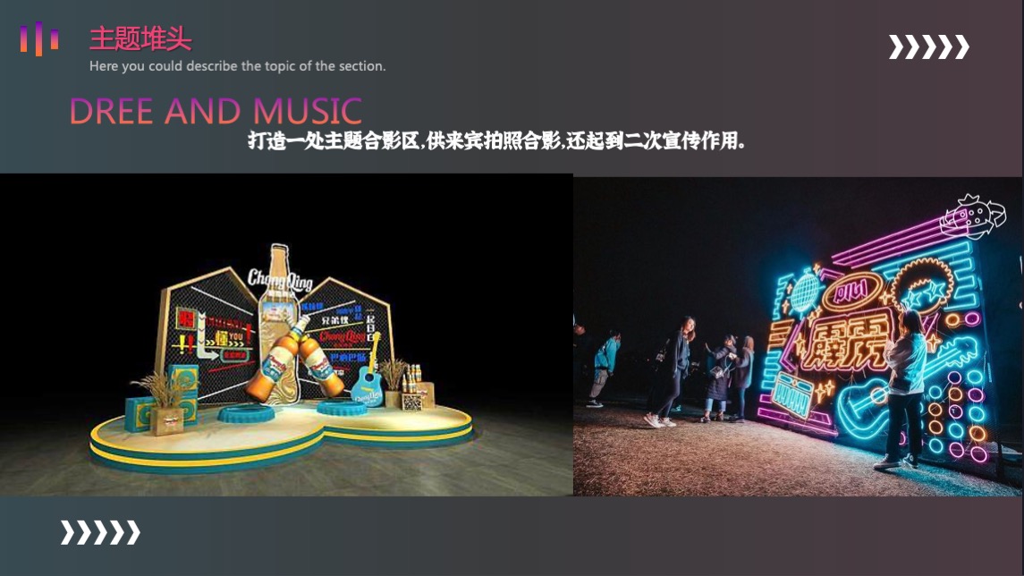 地产项目盛夏啤酒音乐狂欢节（激情畅饮 一起干杯主题）活动策划方案