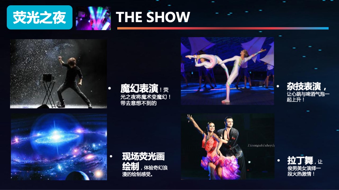 啤酒品牌搏击文化节（拳力出击·为梦想干杯主题）活动策划方案