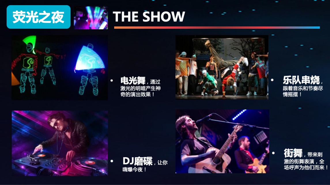 啤酒品牌搏击文化节（拳力出击·为梦想干杯主题）活动策划方案