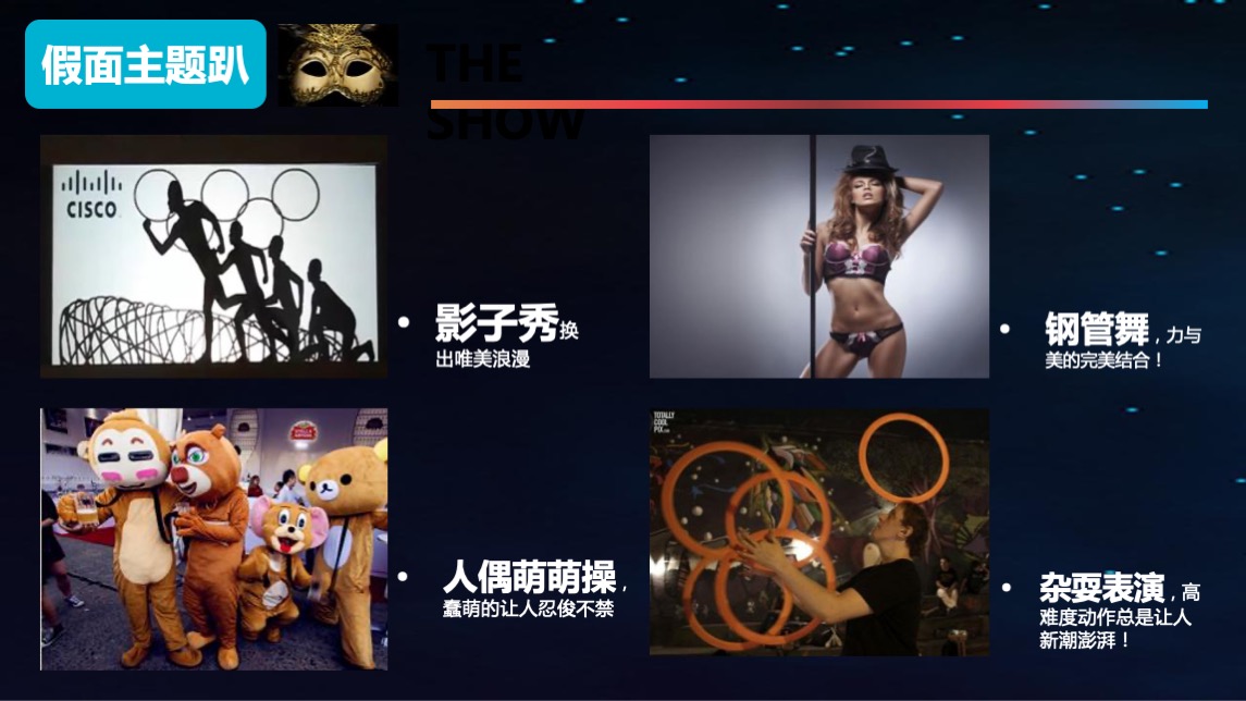 啤酒品牌搏击文化节（拳力出击·为梦想干杯主题）活动策划方案