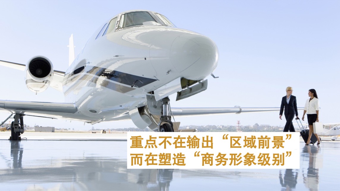 时代E-PARK总部写字楼项目传播策略案-广州凡奇广告