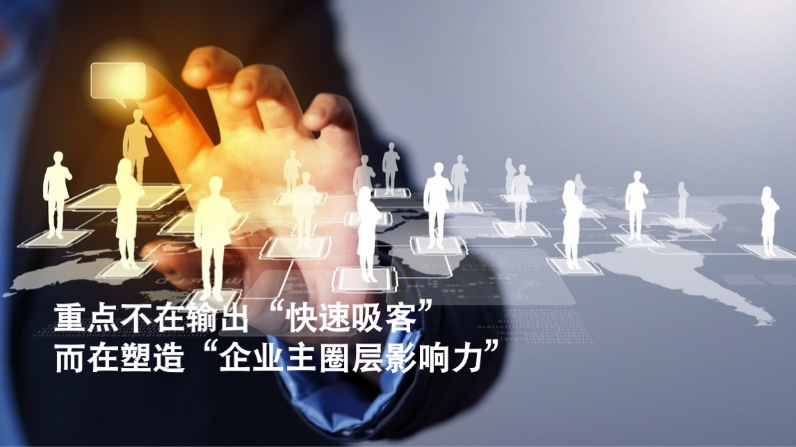 时代E-PARK总部写字楼项目传播策略案-广州凡奇广告