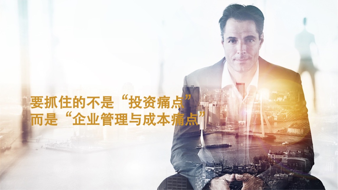 时代E-PARK总部写字楼项目传播策略案-广州凡奇广告