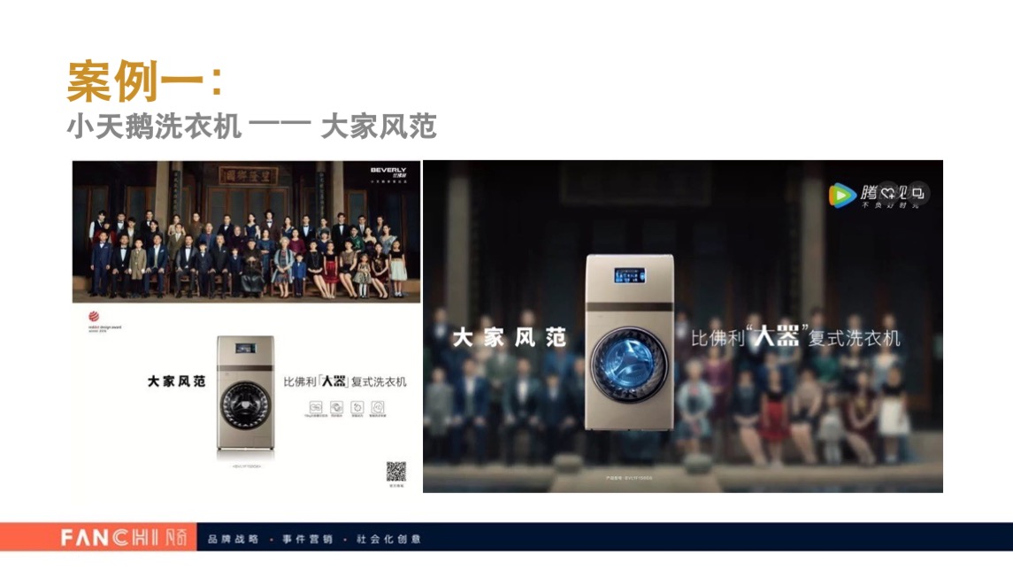 时代E-PARK总部写字楼项目传播策略案-广州凡奇广告
