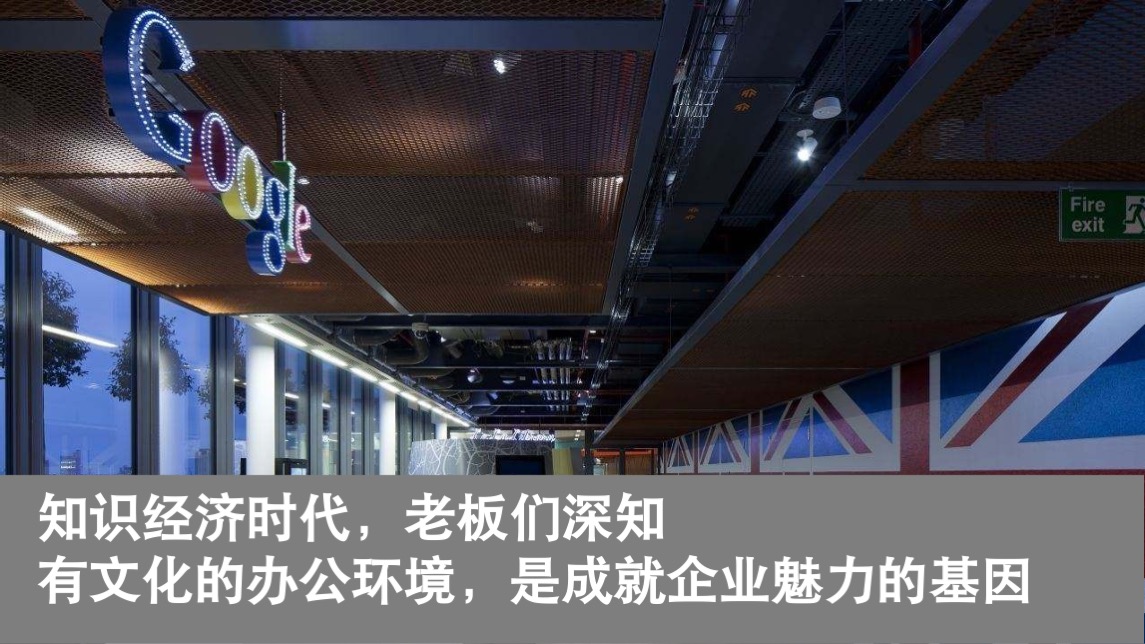 时代E-PARK总部写字楼项目传播策略案-广州凡奇广告