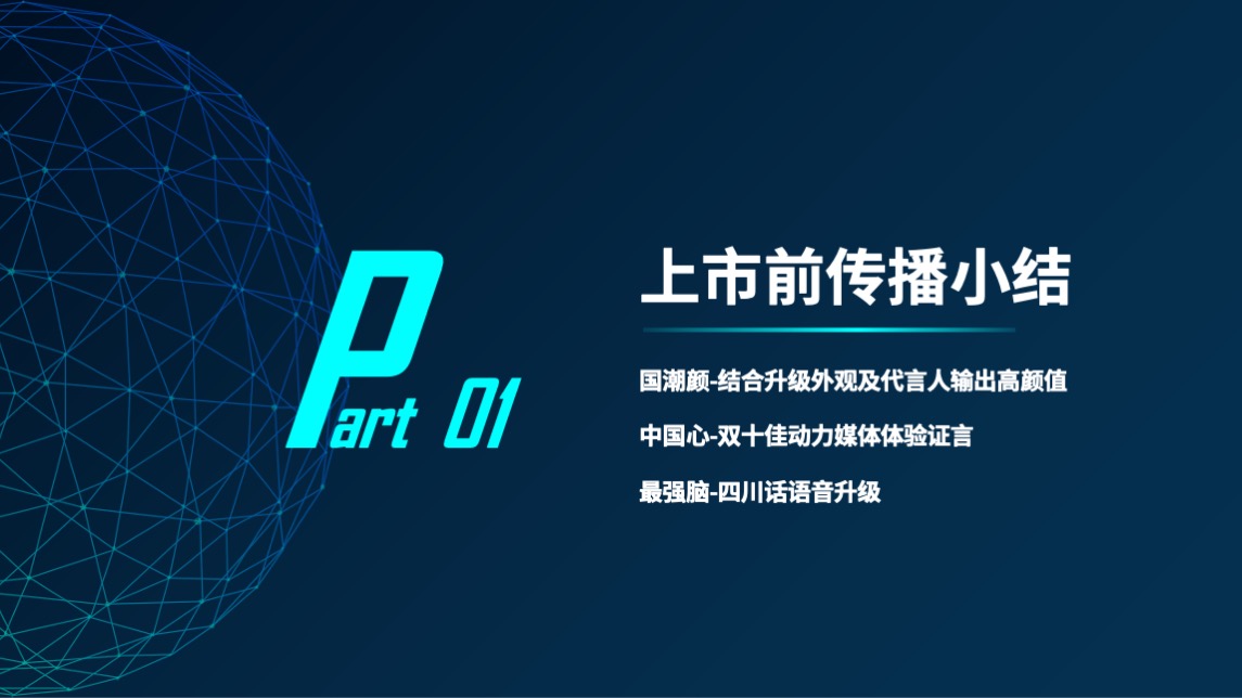 全新荣威RX5 PLUS公关传播方案