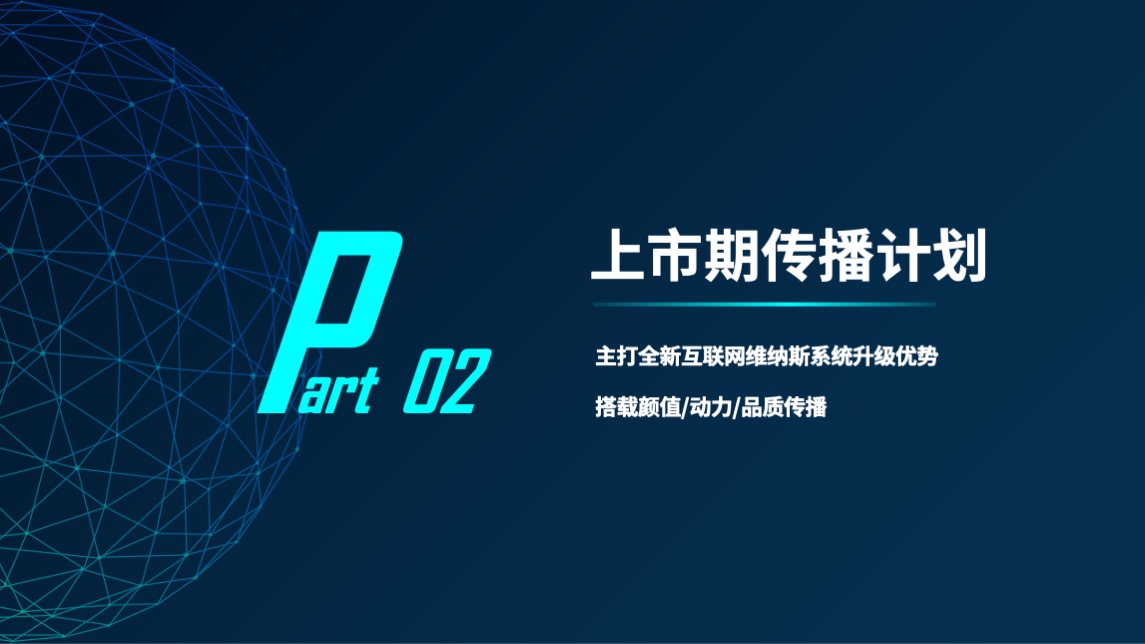 全新荣威RX5 PLUS公关传播方案