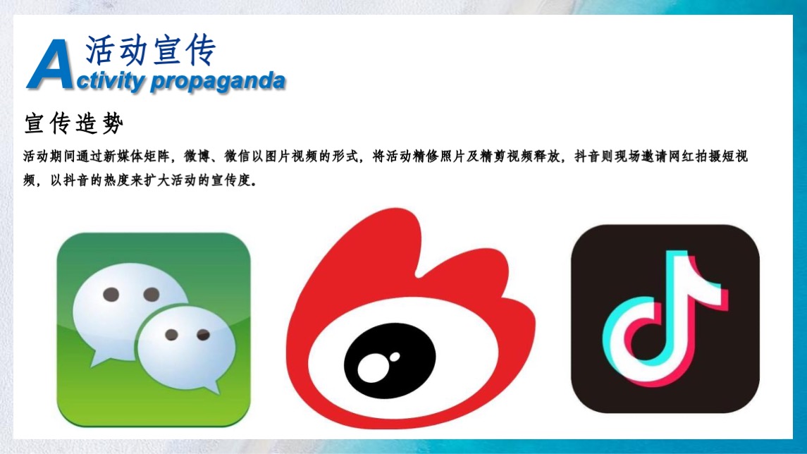 地产项目夏日暑期系列（ 18°夏日生活节主题）活动策划方案