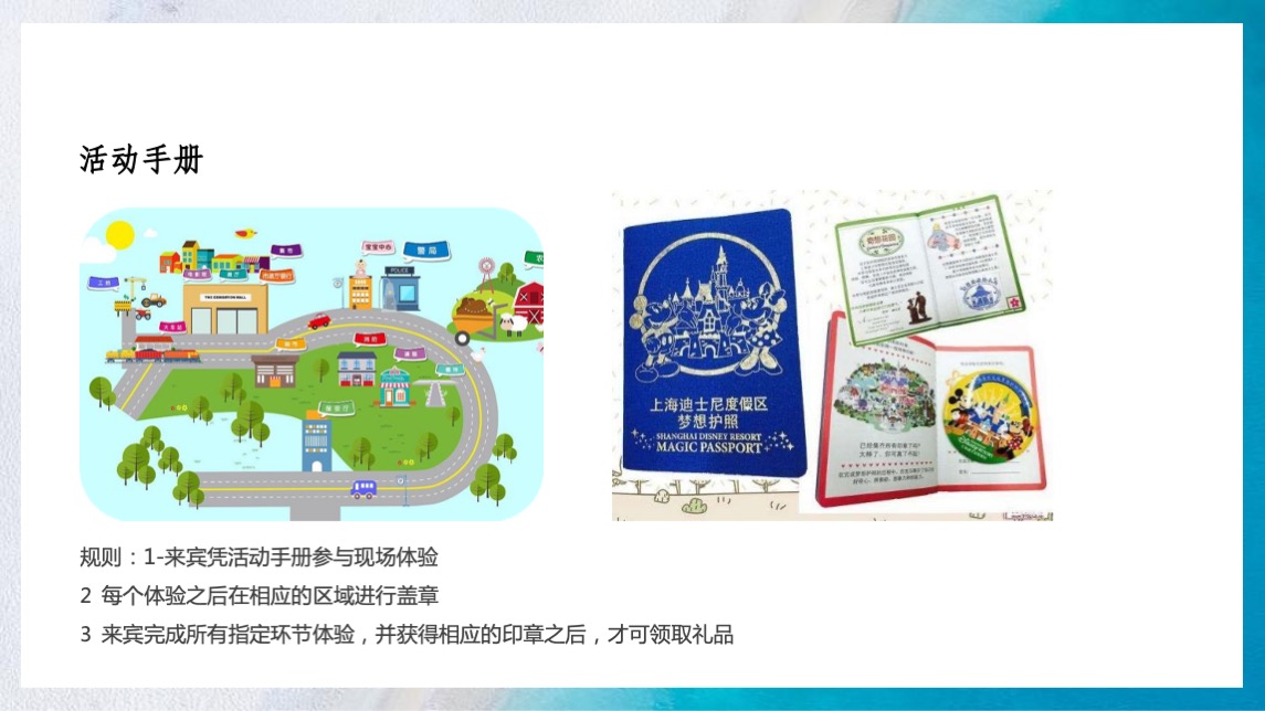 地产项目夏日暑期系列（ 18°夏日生活节主题）活动策划方案