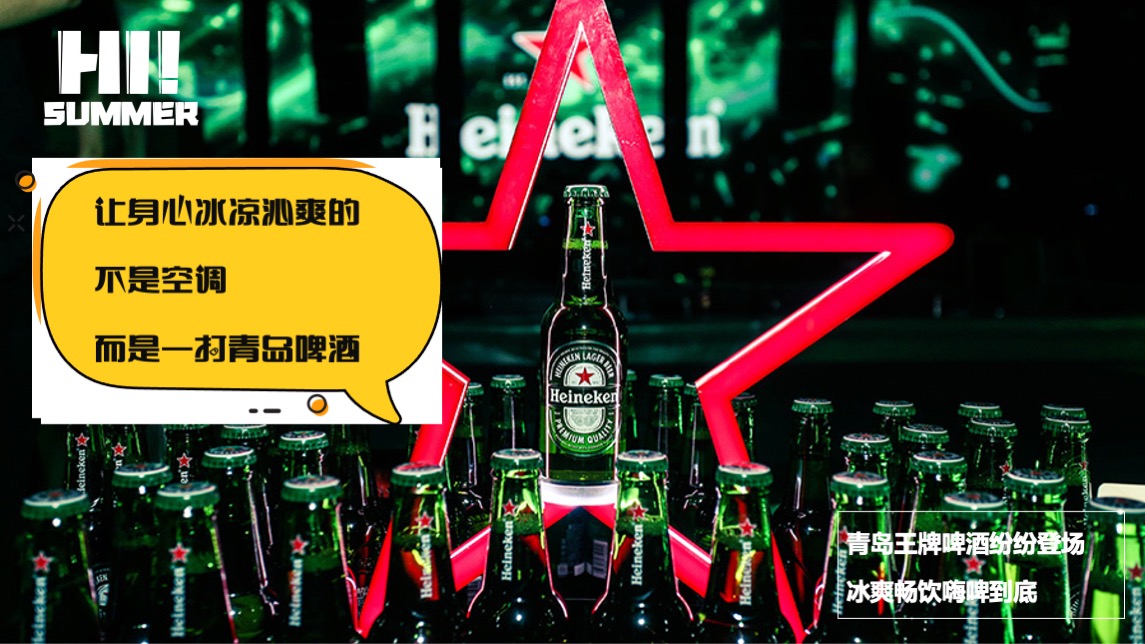 商业地产夏日啤酒龙虾音乐嘉年华（夏日风情主题）活动策划方案