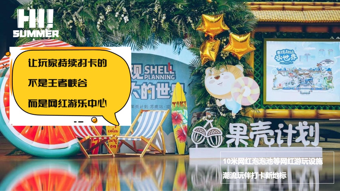 商业地产夏日啤酒龙虾音乐嘉年华（夏日风情主题）活动策划方案