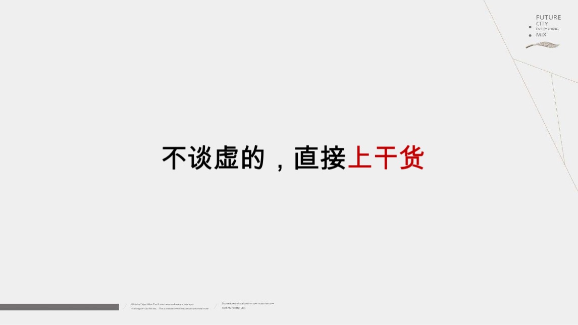 招商南京江宁G52营销突围战报告-新景祥