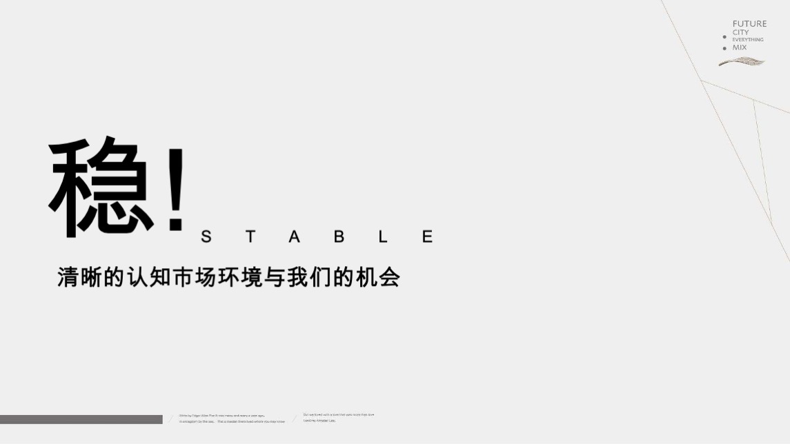 招商南京江宁G52营销突围战报告-新景祥