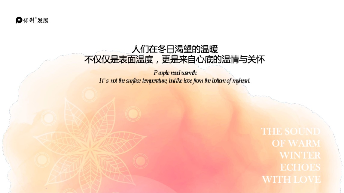 地产项目高定答谢晚宴活动策划方案