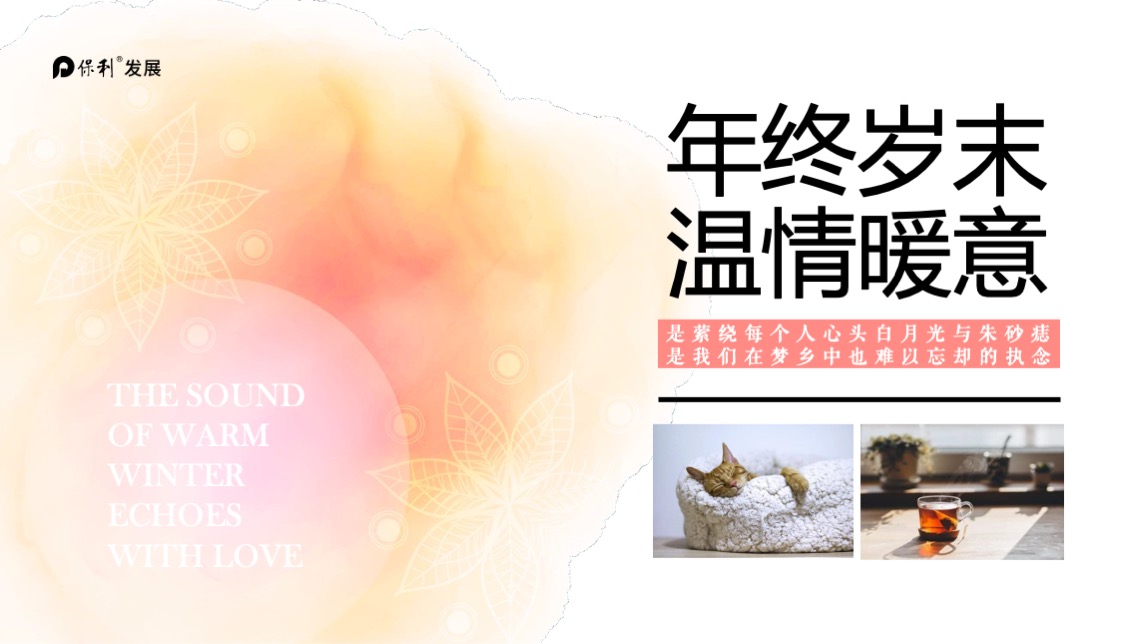 地产项目高定答谢晚宴活动策划方案