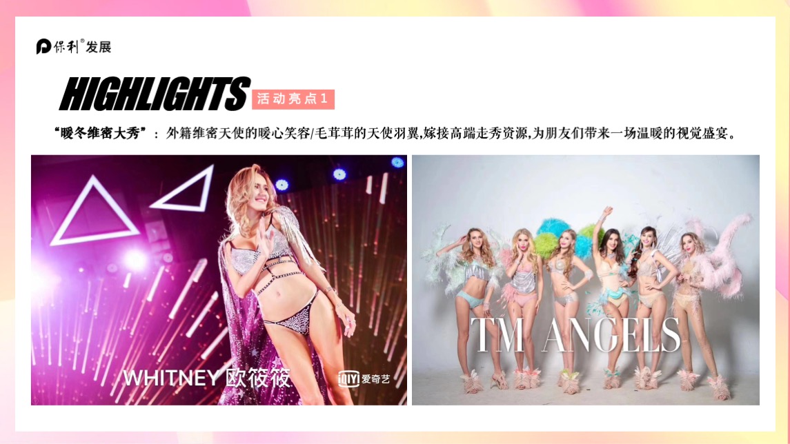 地产项目高定答谢晚宴活动策划方案