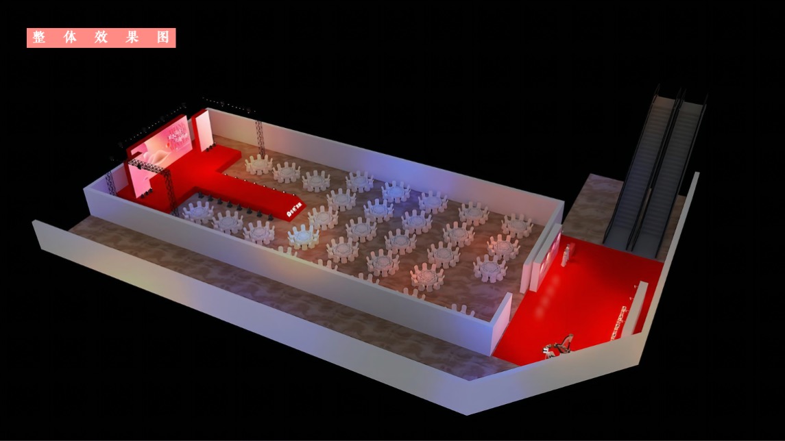 地产项目高定答谢晚宴活动策划方案
