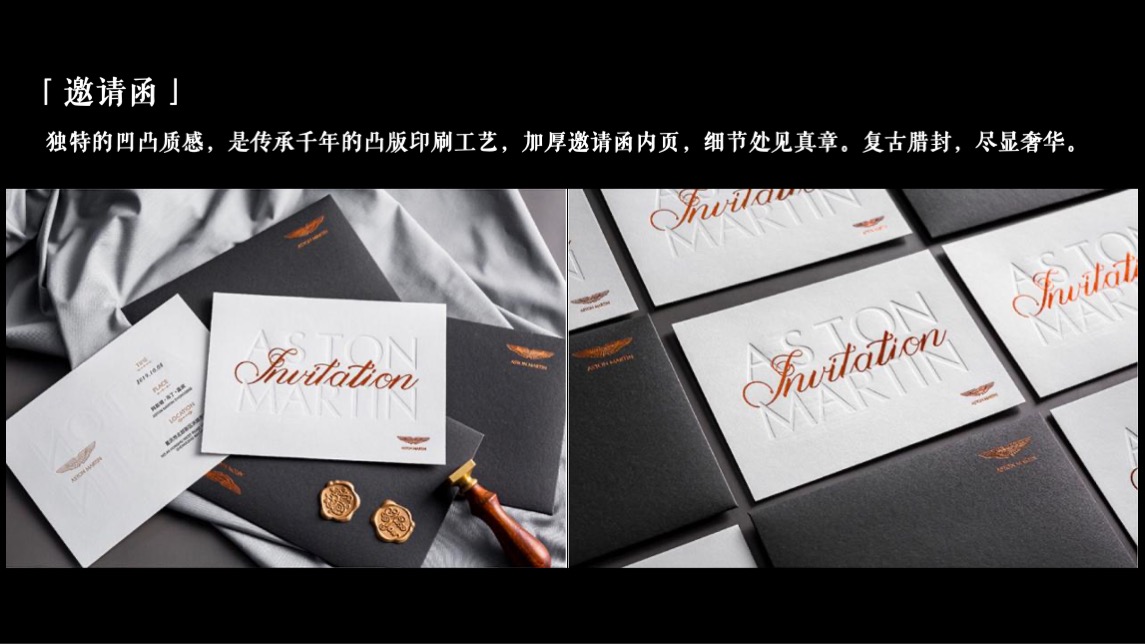 公园壹号高定生活体验暨卡地亚珍宝艺术展活动策划方案