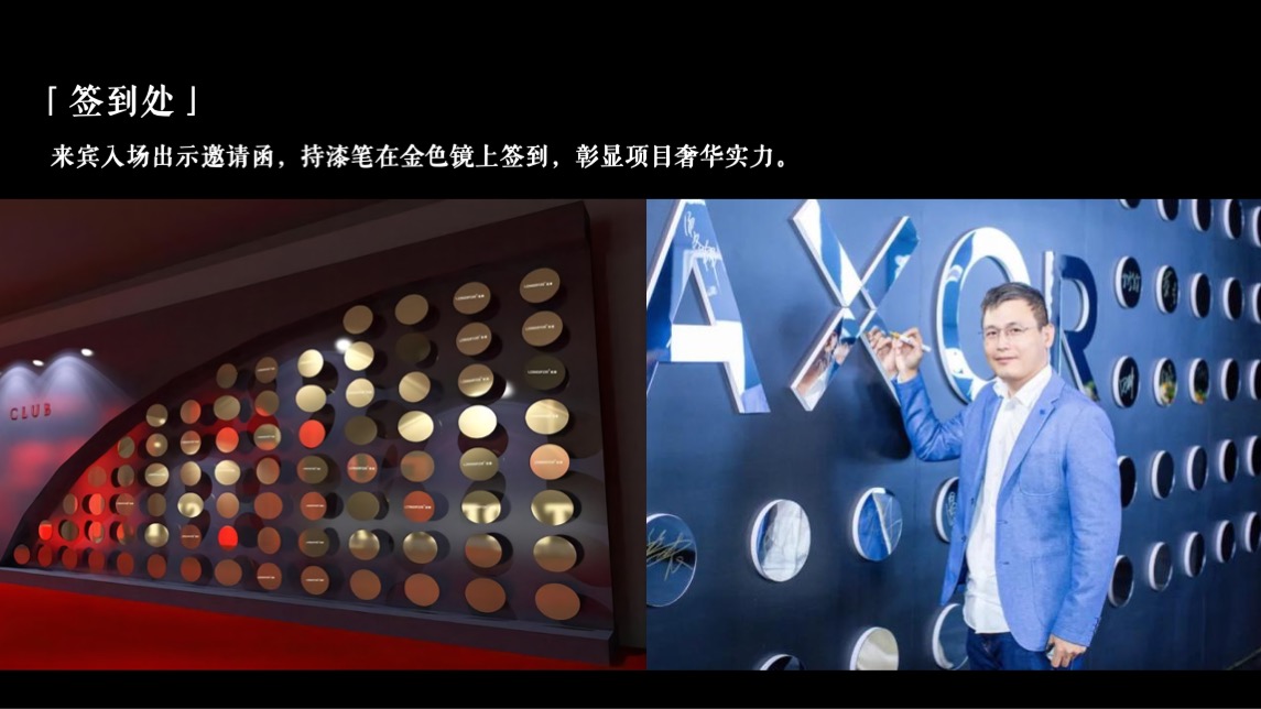 公园壹号高定生活体验暨卡地亚珍宝艺术展活动策划方案